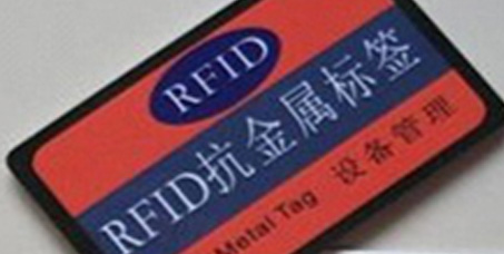 RFID (NFC) applications